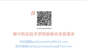 书记、校长信箱