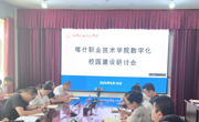 聚焦智慧校园建设，赋能教育数字转型
