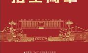 喀什职业技术学院2025招生简章（疆外）