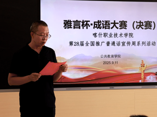 以笔墨传经典，以雅韵铸同心