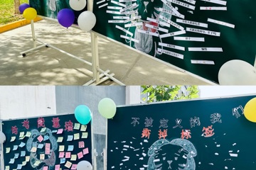 打破标签枷锁，拥抱多元自我  机电与能源学院“不被定义的我们”525心理健康日活动圆满举办！