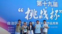 匠心筑梦首创佳绩，喀职学子挑战杯   新疆赛区斩获三等奖！！