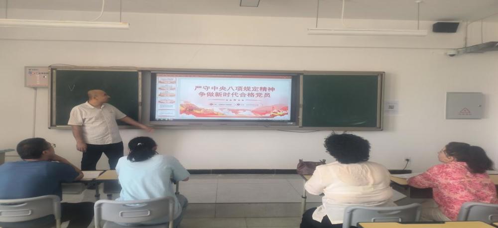 机电与能源学院开展中央八项规定专题党课 以作风建设锻造职教育人先锋