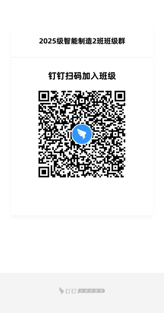 班级群二维码