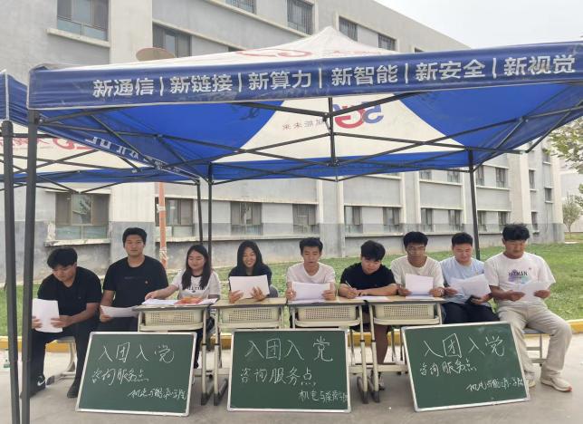 机电与能源学院成功举办入团入党现场咨询服务活动！