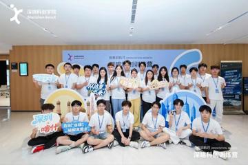 深喀携手育匠才：机电与能源学院13名学子的湾区科创初体验！