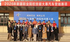 匠心护航技能盛会 青春聚力服务担当--自治区技能大赛汽车营销赛项在我院圆满落幕!