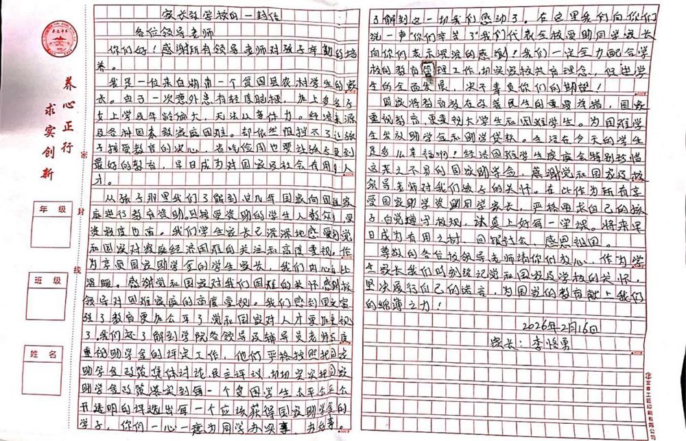 微信图片_20260304103451_416_11