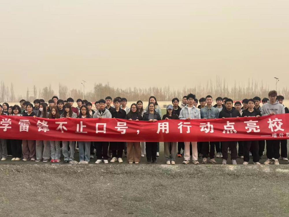 300余名学子齐上阵！机电与能源学院开展学雷锋大扫除，校园操场焕新颜