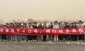 300余名学子齐上阵！机电与能源学院开展学雷锋大扫除，校园操场焕新颜