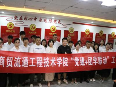 党建联建聚合力，校企互动谱新篇
