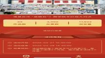 手抄报黑板报比赛榜单出炉