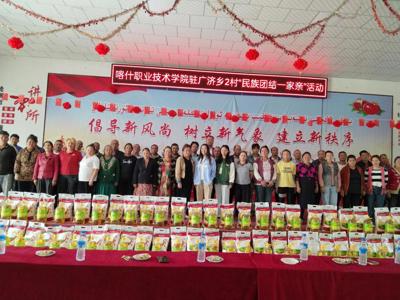 喀什职业技术学院开展双节慰问活动 绘就民族团结同心圆