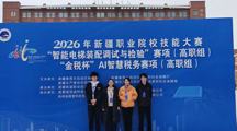 捷报频传！我院学子在2026年自治区职业院校技能大赛中再获一等奖