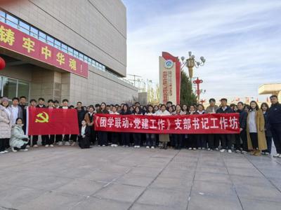 追寻红色印记，汲取奋进力量