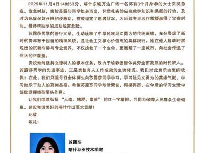 勇担使命显大爱 急救先锋暖人心