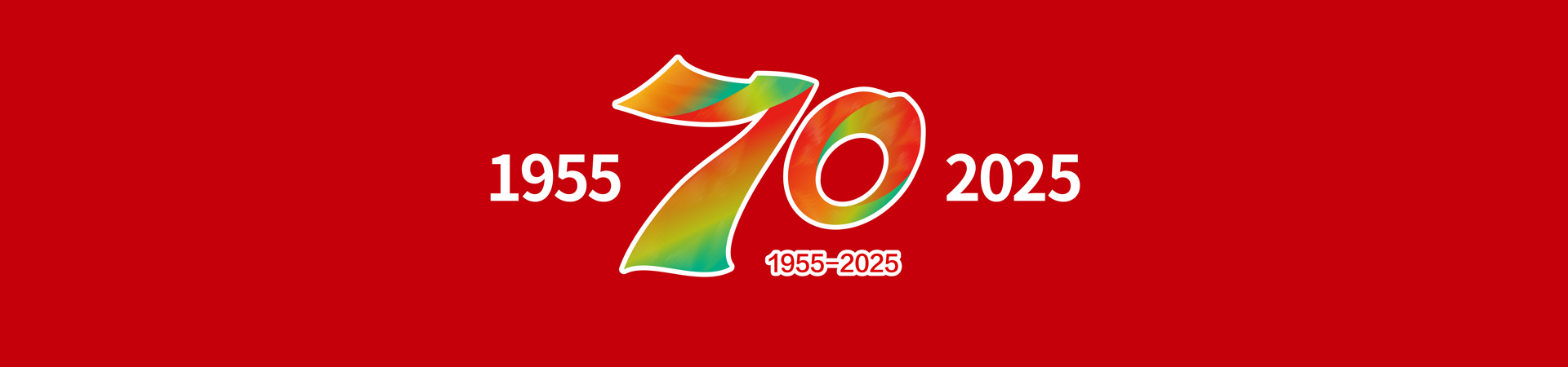 庆祝自治区成立70周年