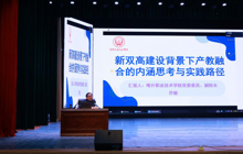 喀什职业技术学院专任教师能力提升系列培训简报——深度解读“新双高”政策，产教融合实践探索启航
