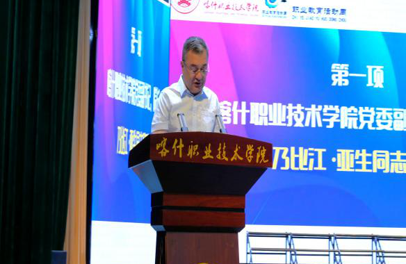 聚焦职教魅力，培育技能人才 ——喀什职业技术学院职业教育活动周