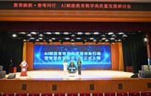 喀职院赴山东共探AI赋能教育新路径，携手开启鲁喀智慧教育新篇章