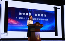 “数智融教・鲁喀同行——AI赋能教育教学高质量发展研讨会”圆满结束