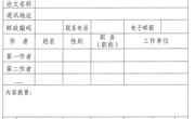 喀什职业技术学院关于征集喀什地区铸牢中华民族共同体意识理论研讨会论文的通知