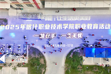 一技在手，一生无忧