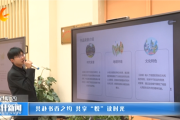 喀什地区举办读书分享交流活动/共赴书香之约 共享“悦”读时光