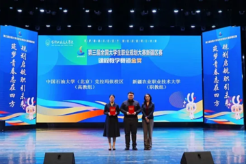 自治区第三届全国大学生职业规划大赛（课程教学赛道）在喀什职业技术学院成功举办