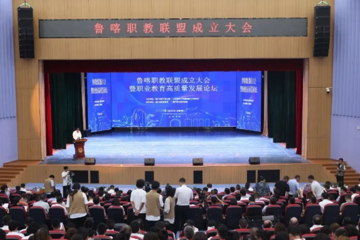 鲁喀职教联盟在喀成立