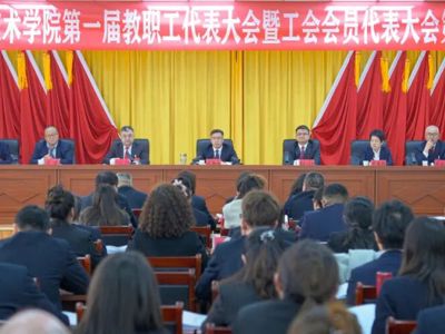 喀什职业技术学院召开第一届教职工代表大会暨工会会员代表大会第三次会议