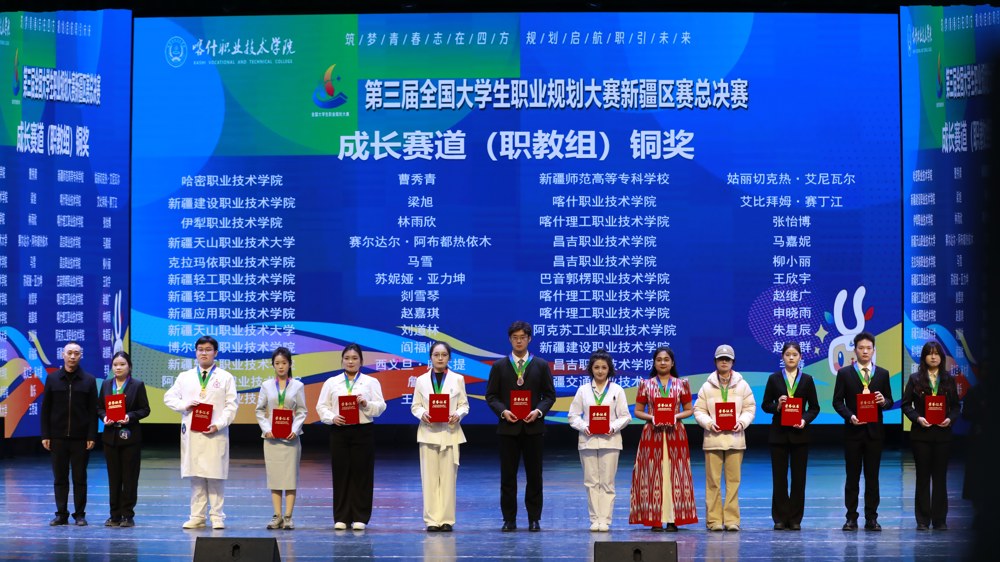 职教组铜奖艾比(1)