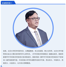 转自：道中华 《中华民族共同体概论》大讲堂第一讲