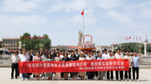 “追寻伟人足迹&nbsp;赓续红色血脉”