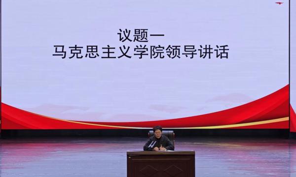 共筑思政“金课”同育时代新人——马克思主义学院师生座谈会圆满召开