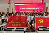 党建引领聚合力&nbsp;专业赋能促振兴