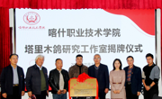 奋斗成就梦想、实干创造未来——喀什职业技术学院首个院级科研平台正式挂牌