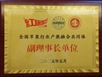 《校企协同促发展 示范引领启新篇——全国苹果产教融合共同体会议纪实》