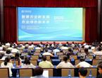 我院参加“智慧农业新发展，农业智慧创未来”2025年全国智慧农业产教融合共同体会议