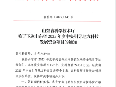 山东科技引导资金助力喀什职院，赋能塔里木鸽产业升级