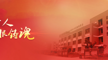 数字信息工程学院