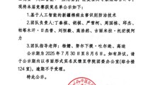 关于第十九届"挑战杯"全国大学生课外学科 技作品竞赛"人工智能＋"应用赛喀什职业技 术学院推送作品名单的公示