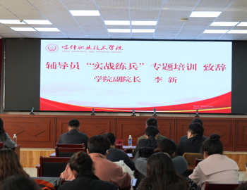 &nbsp;喀什职业技术学院顺利开展辅导员专业能力提升专项培训（第一期）