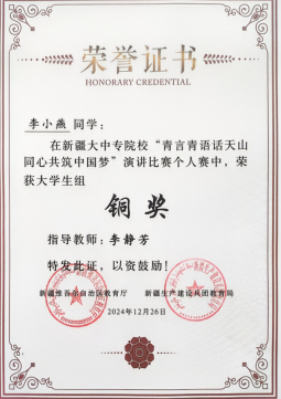 李小燕荣誉证书.pdf