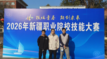 技能逐梦展风采！建筑与市政工程学院学子在2026年新疆职业院校技能大赛中喜获二等奖​