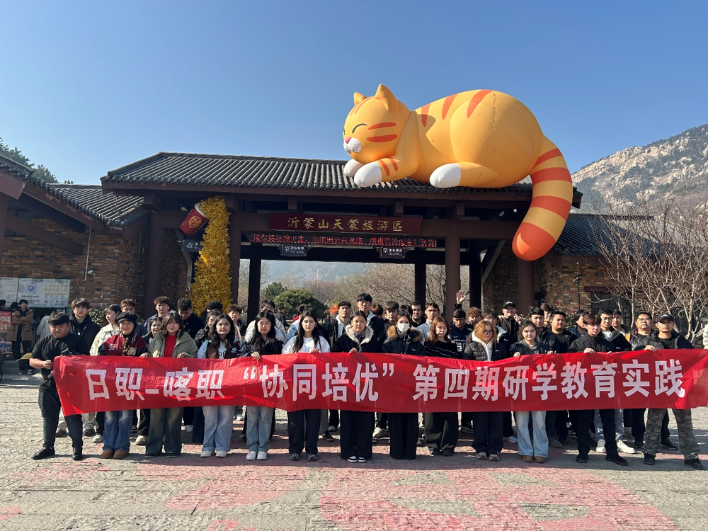 巍巍沂蒙铸魂，胡杨青春力行