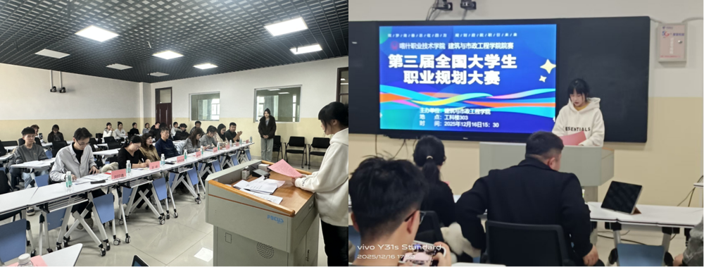 筑梦青春志在四方，规划启航职引未来