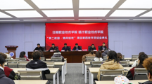 “第二校园·协同培优”结业典礼在山东日照职业技术学院隆重举行