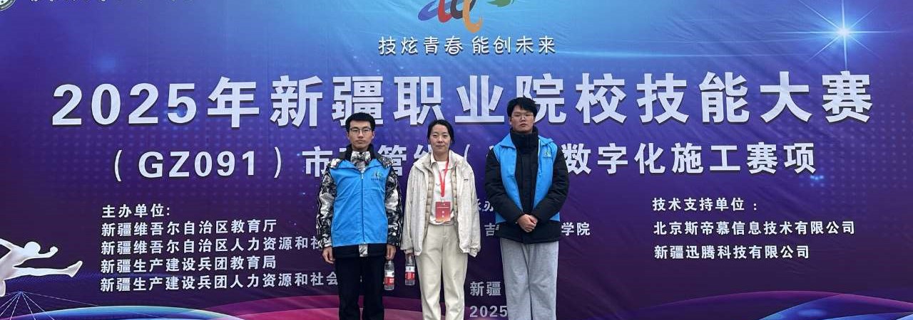 职业技能大赛