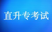 喀什职业技术学院2025年优秀中职毕业生直升高职（专科）考试拟录取名单公示